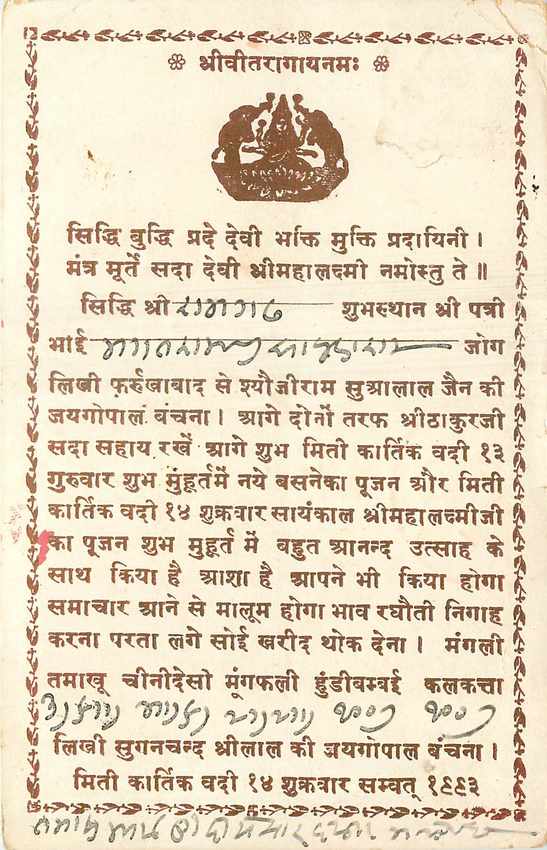 Inde India Cover Card 