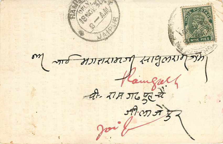 Inde India Cover Card  — Rückseite