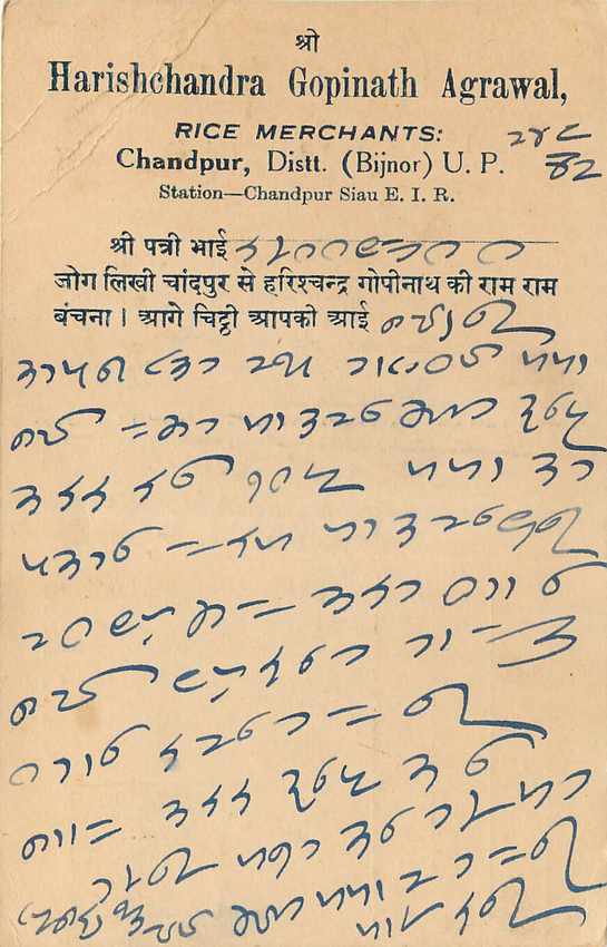 Inde India Cover Card  — Rückseite