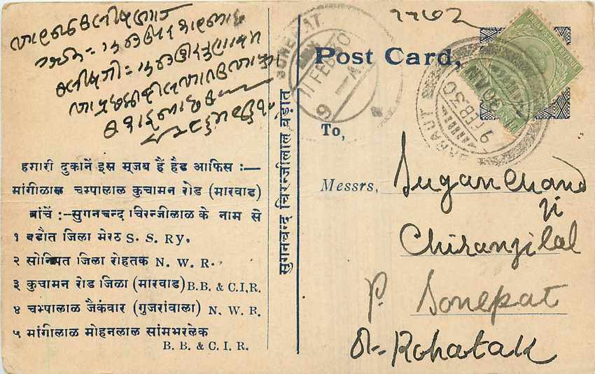 Inde India Cover Card 