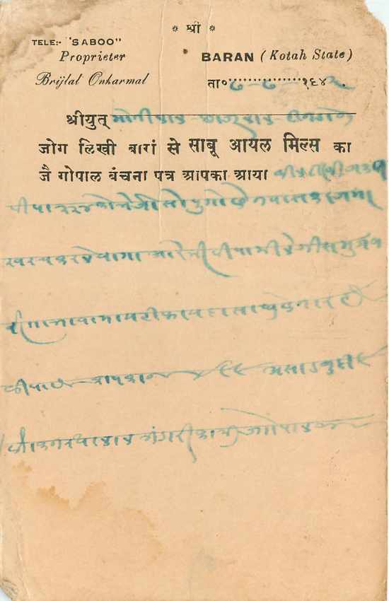 Inde India Cover Card  — Rückseite
