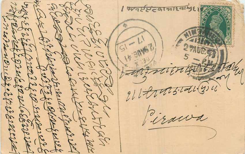 Inde India Cover Card 