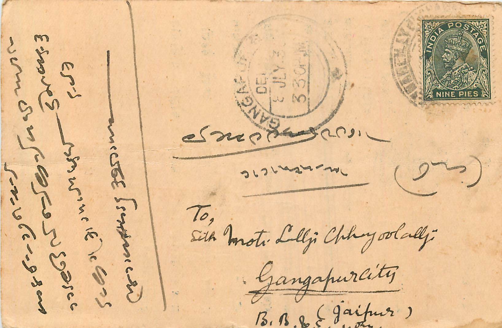 Inde India Cover Card 