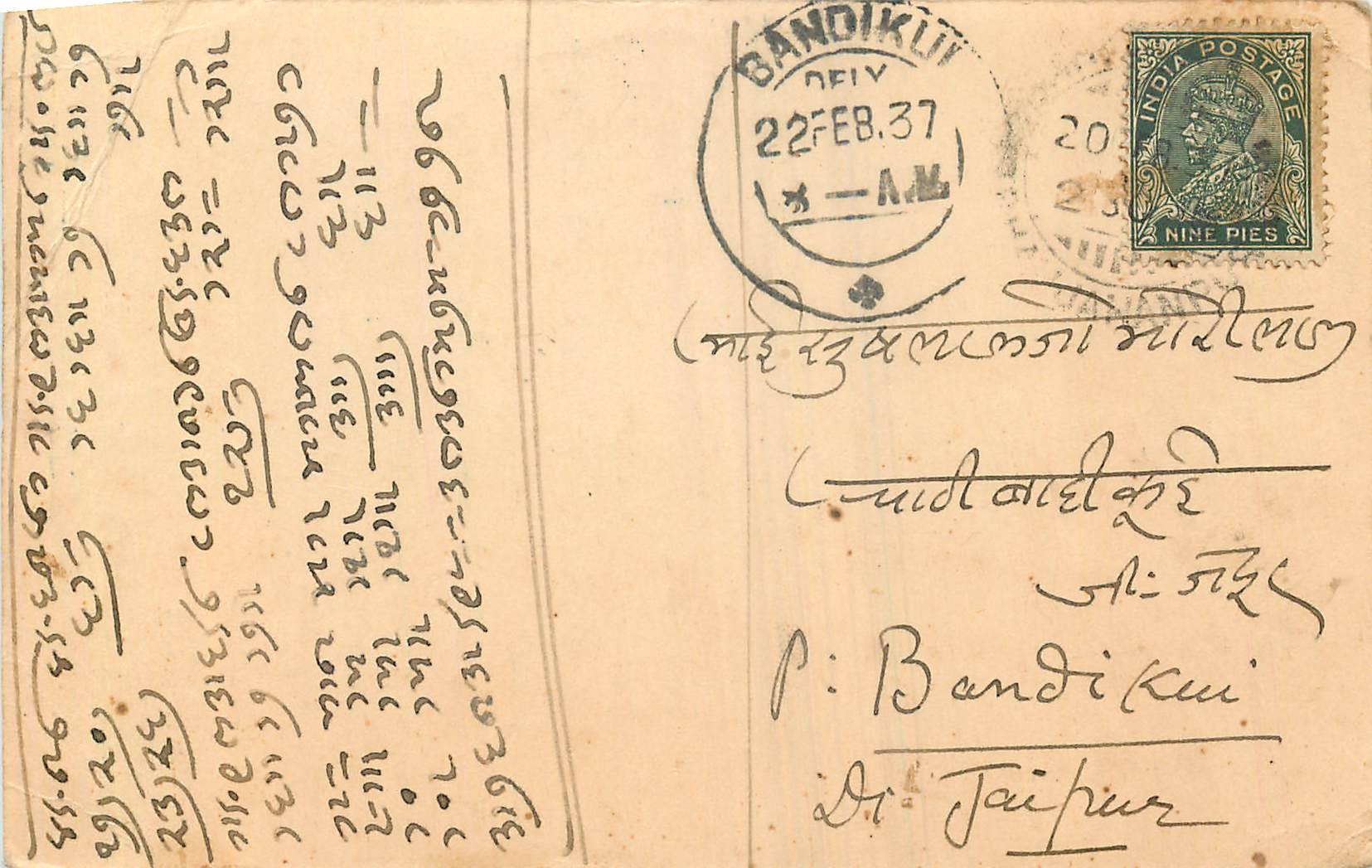 Inde India Cover Card 