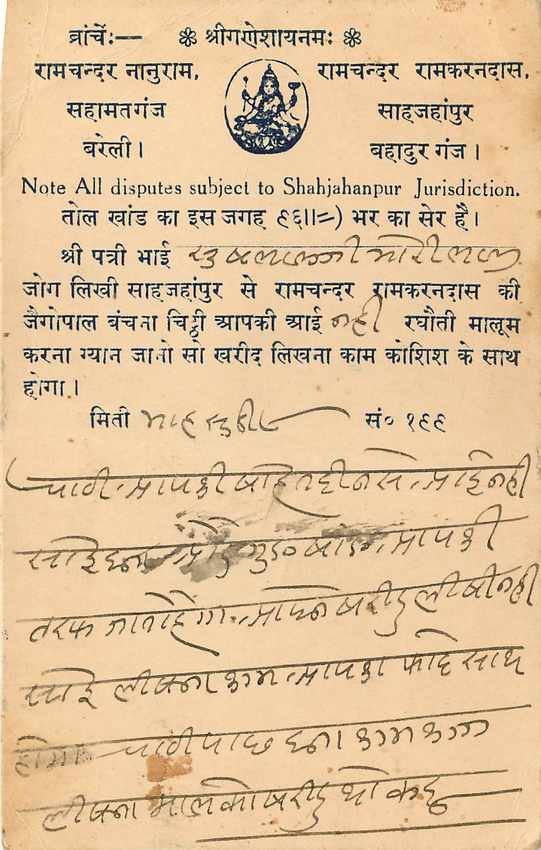 Inde India Cover Card  — Rückseite
