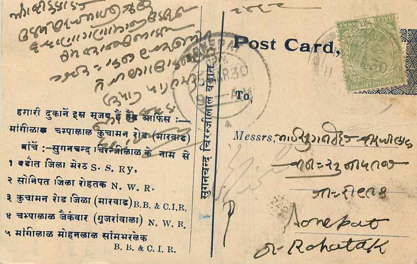 Inde India Cover Card 