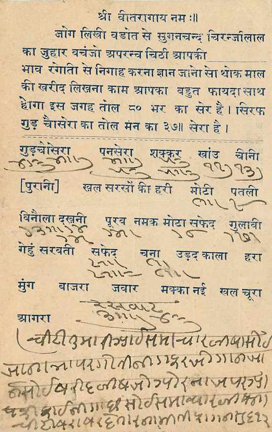 Inde India Cover Card  — Verso