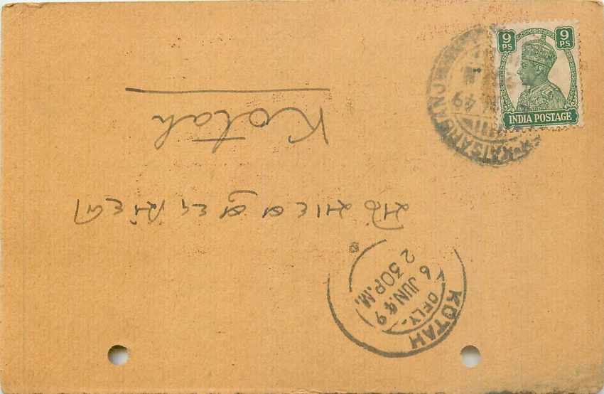 Inde India Cover Card 