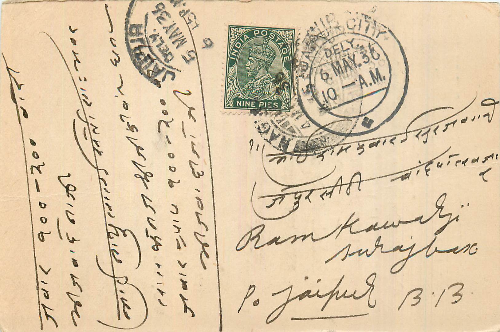 Inde India Cover Card 