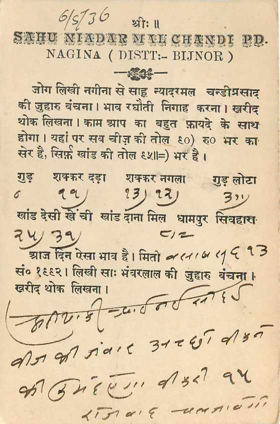 Inde India Cover Card  — Rückseite