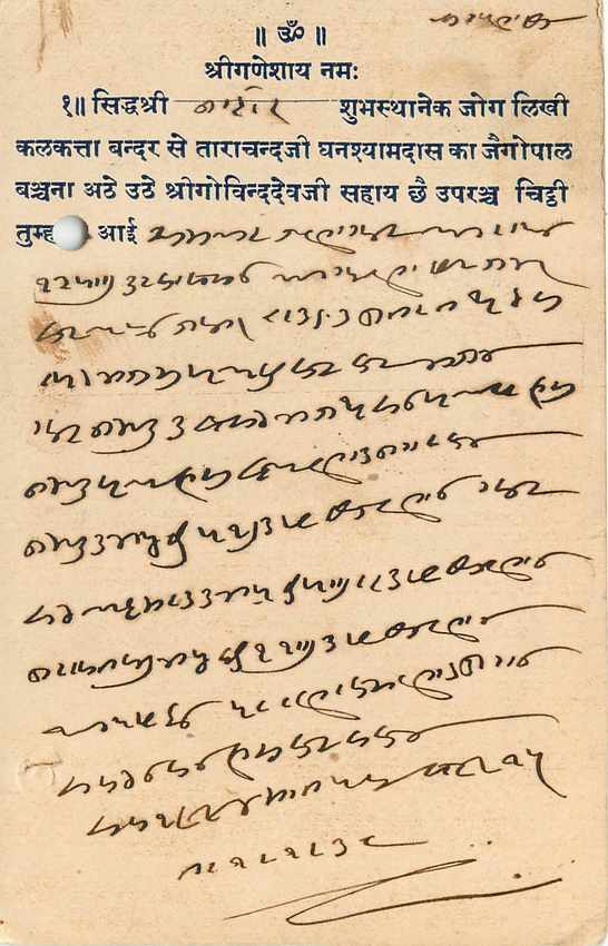 Inde India Cover Card  — Rückseite