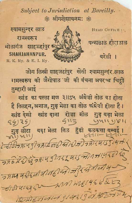 Inde India Cover Card  — Rückseite