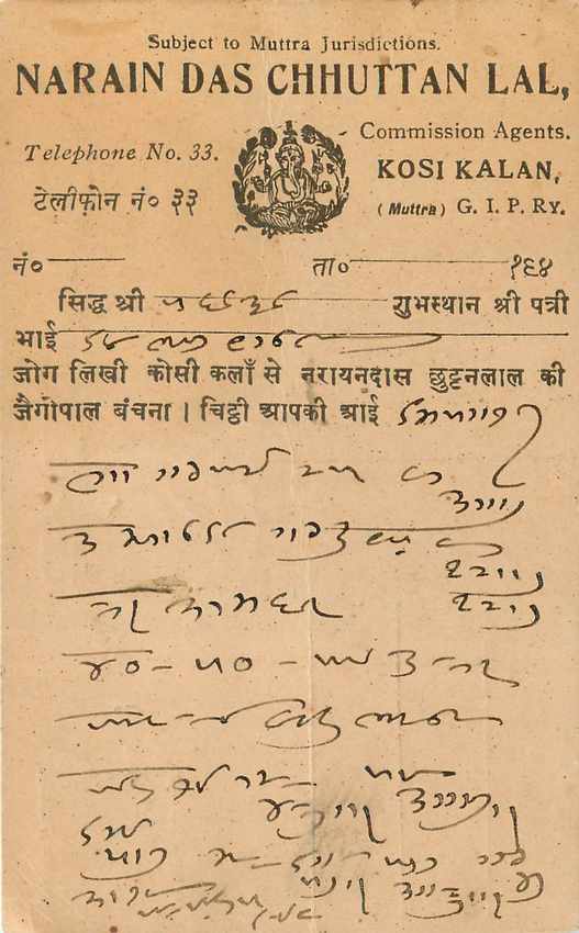 Inde India Cover Card  — Rückseite