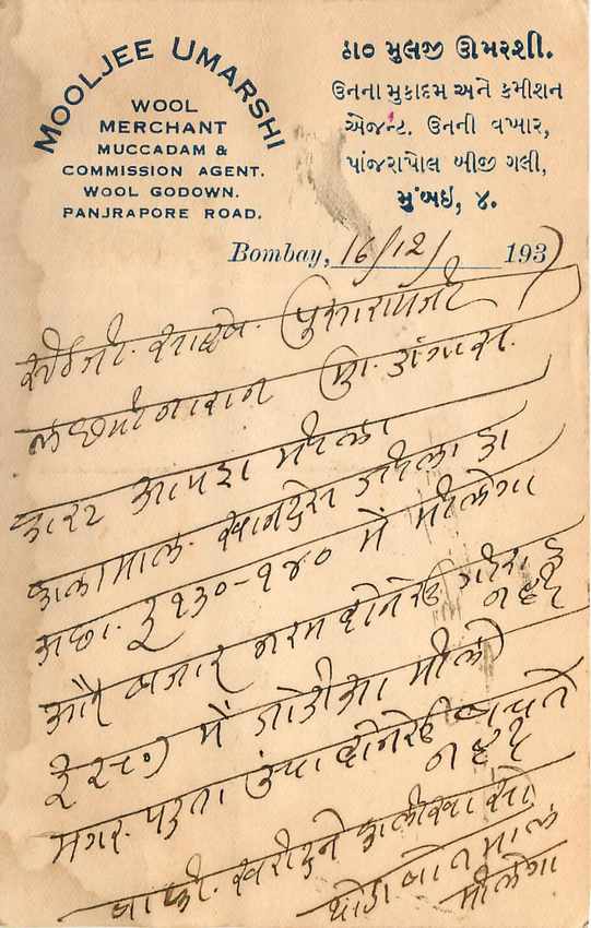 Inde India Cover Card  — Rückseite