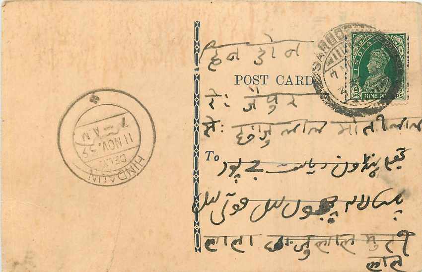 Inde India Cover Card 