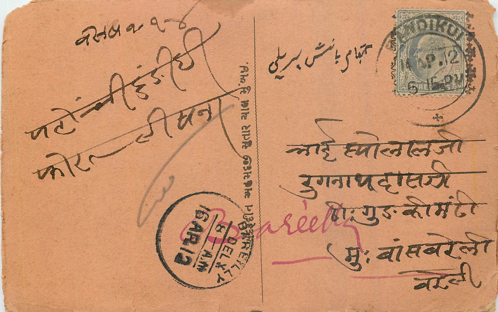 Inde India Cover Card 