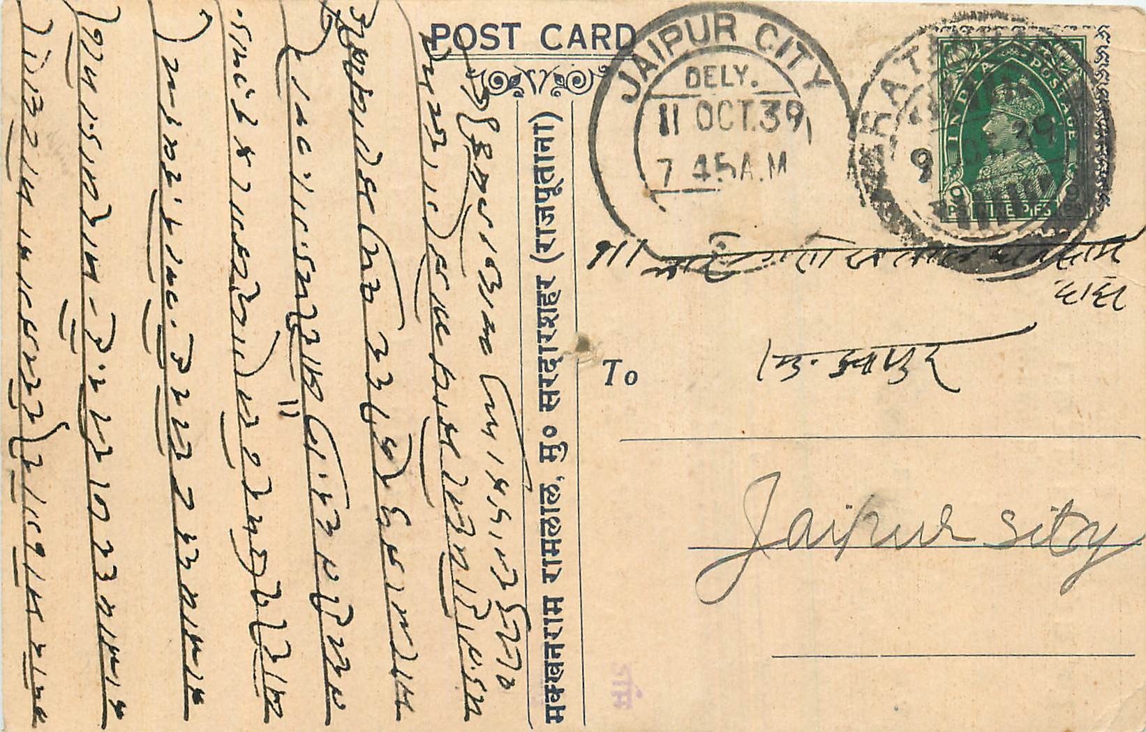 Inde India Cover Card 
