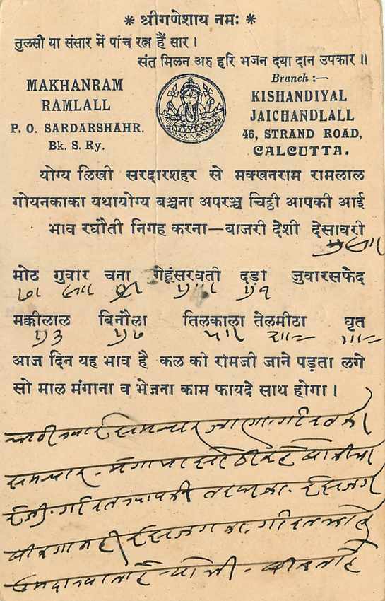 Inde India Cover Card  — Rückseite