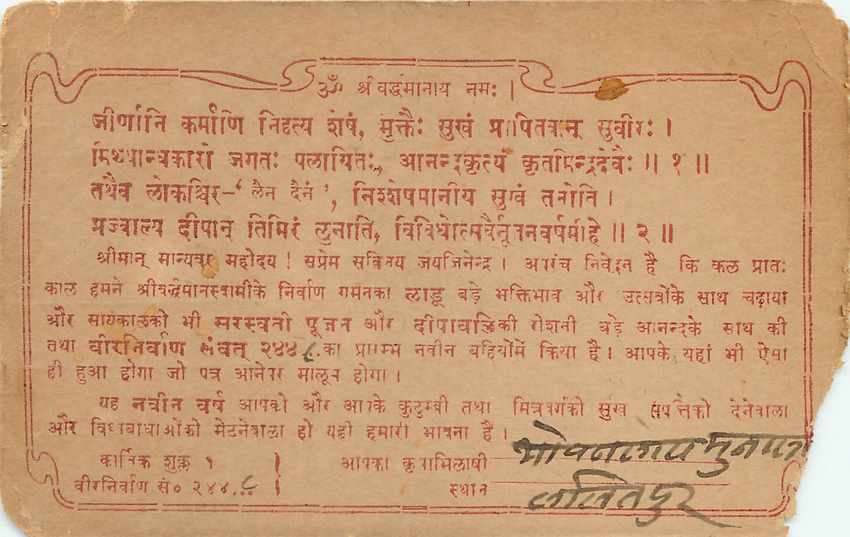 Inde India Cover Card  — Rückseite