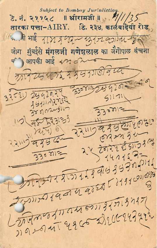 Inde India Cover Card  — Rückseite