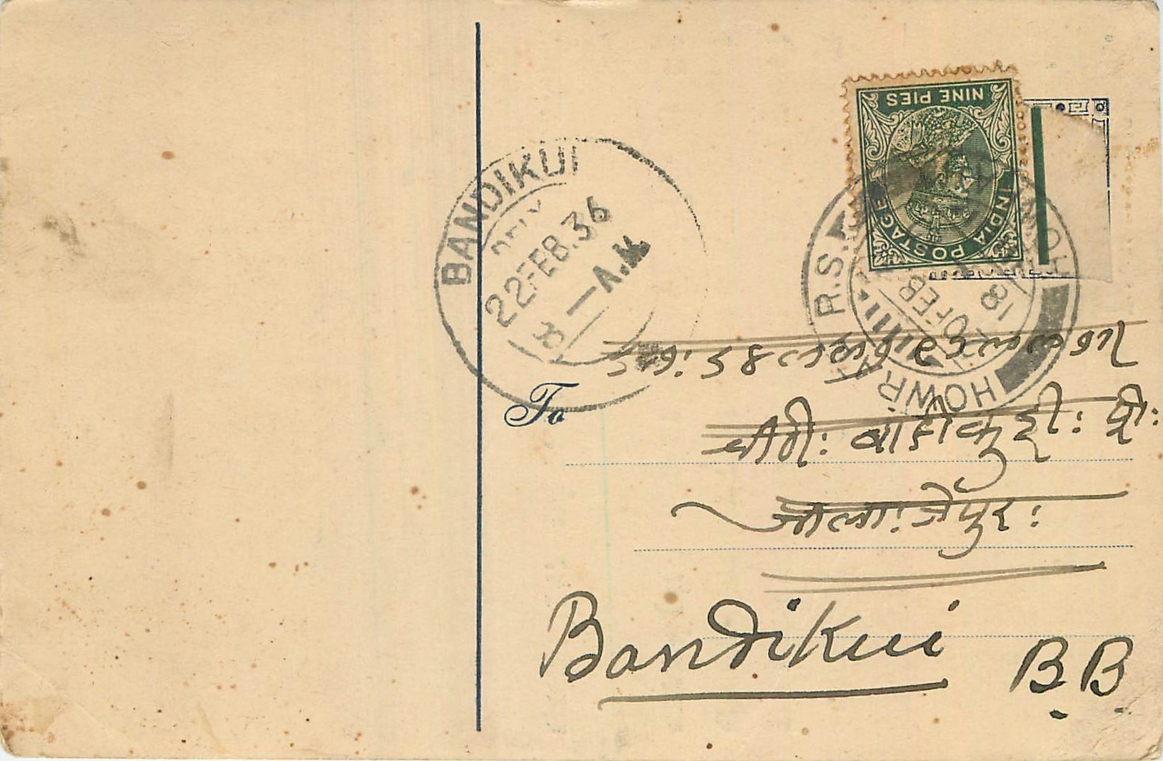 Inde India Cover Card 