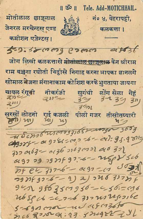 Inde India Cover Card  — Rückseite