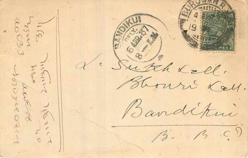 Inde India Cover Card 