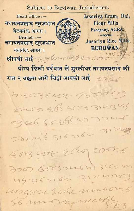 Inde India Cover Card  — Rückseite