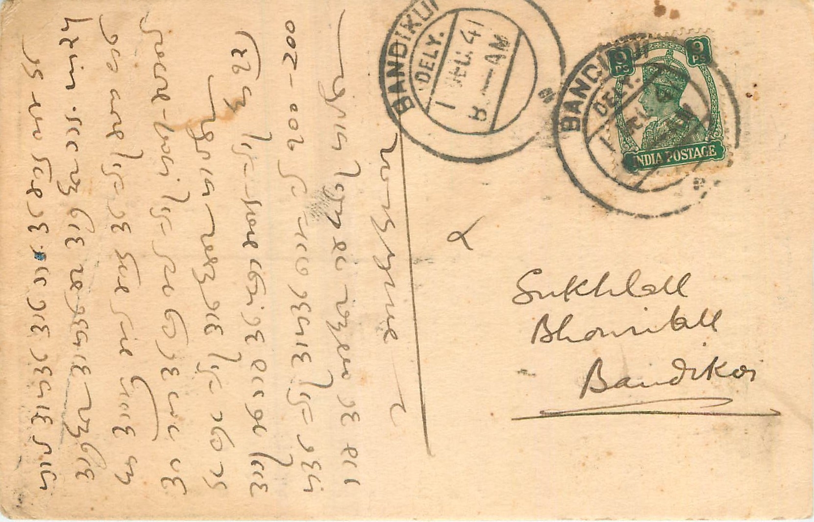 Inde India Cover Card 