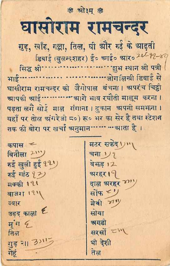 Inde India Cover Card  — Rückseite