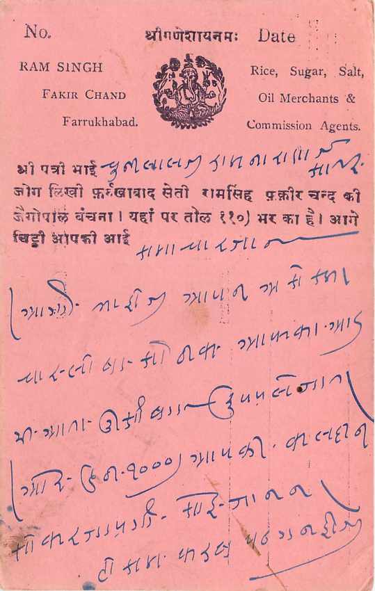 Inde India Cover Card  — Verso