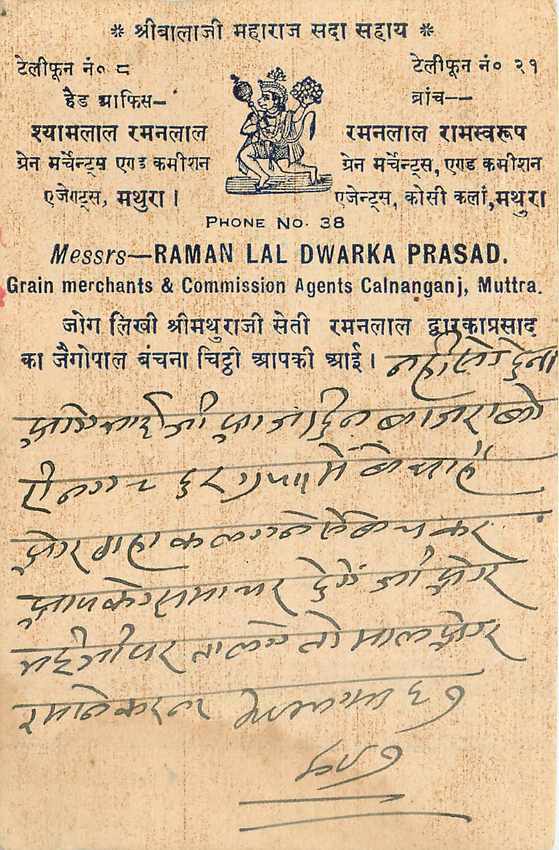 Inde India Cover Card 