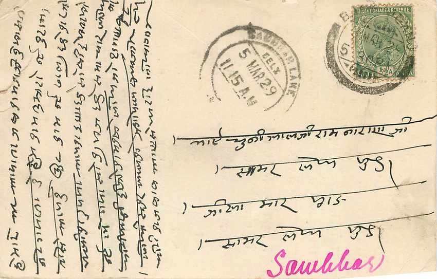 Inde India Cover Card 