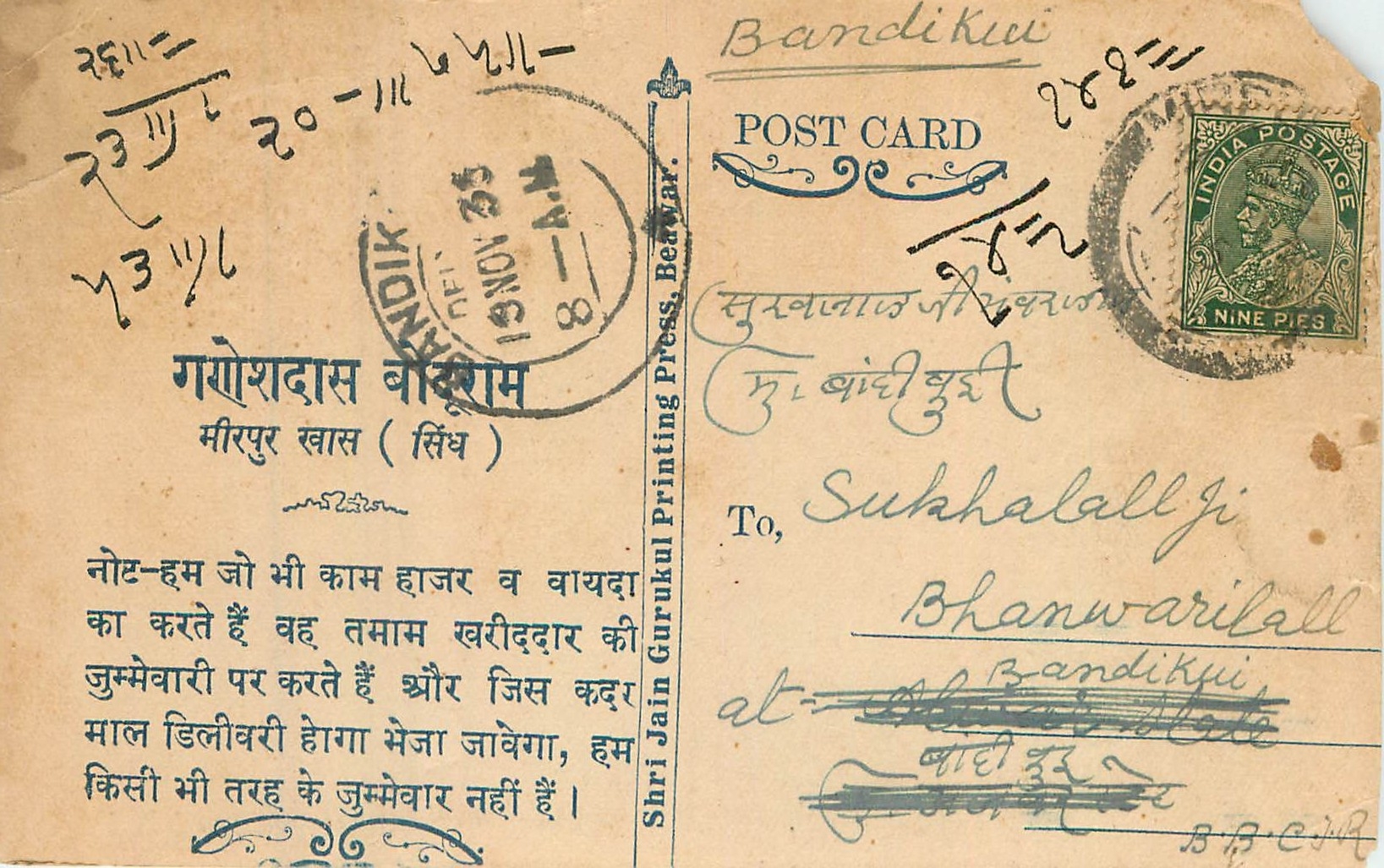 Inde India Cover Card 