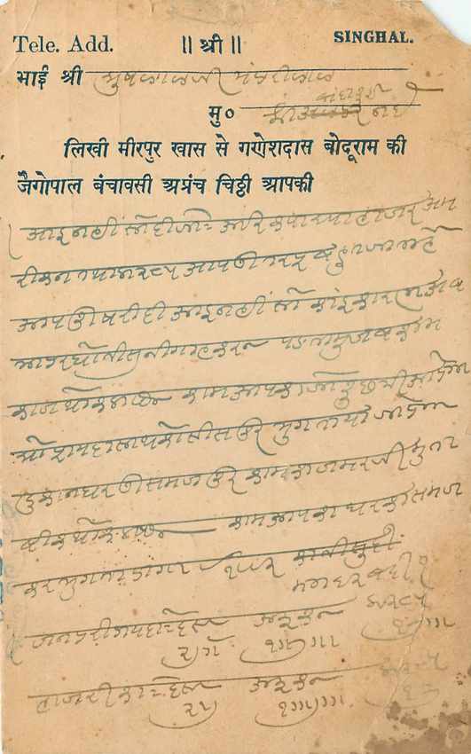 Inde India Cover Card  — Verso