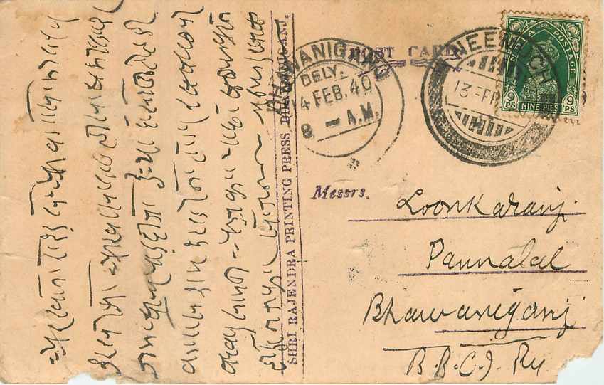Inde India Cover Card 
