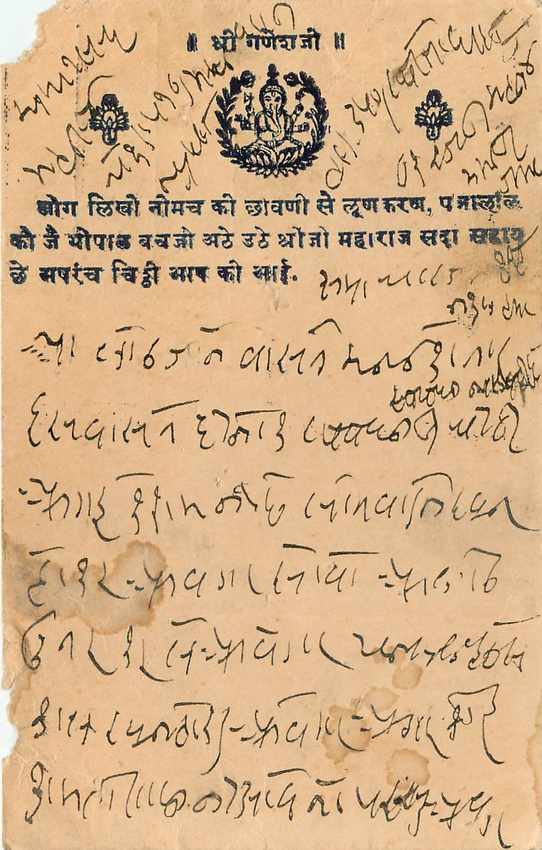Inde India Cover Card  — Verso