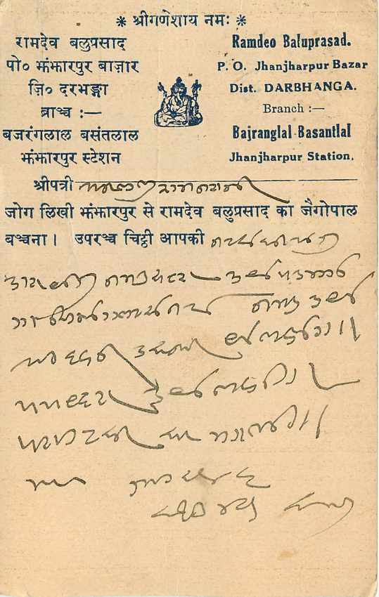 Inde India Cover Card  — Rückseite