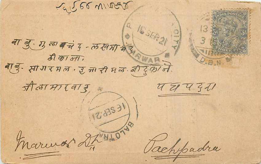 Inde India Cover Card 