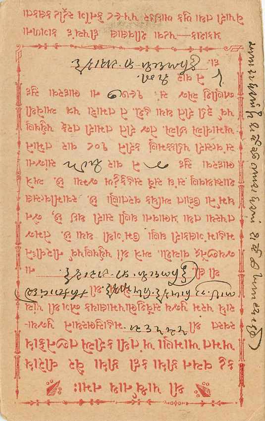 Inde India Cover Card  — Rückseite