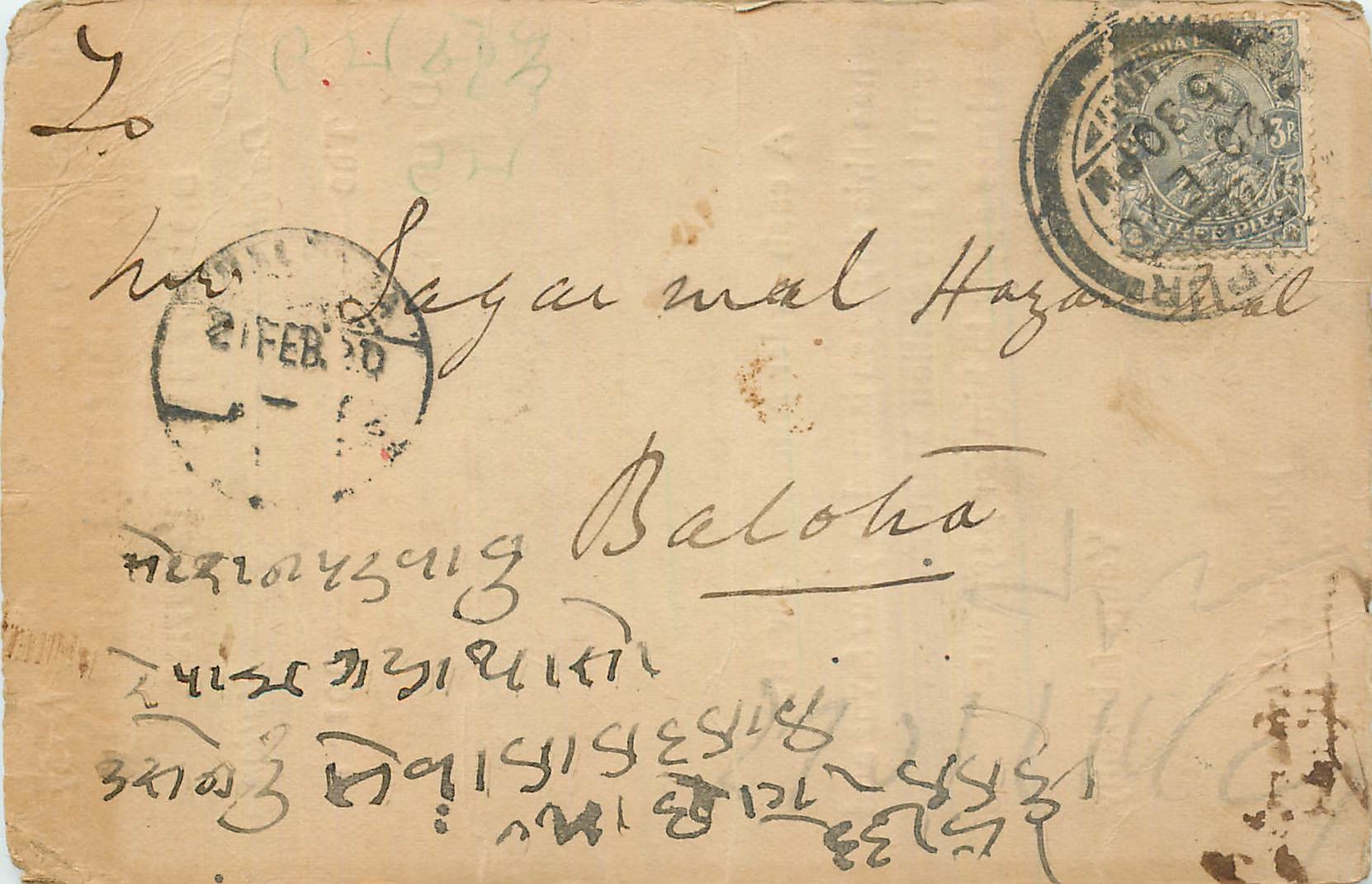 Inde India Cover Card 