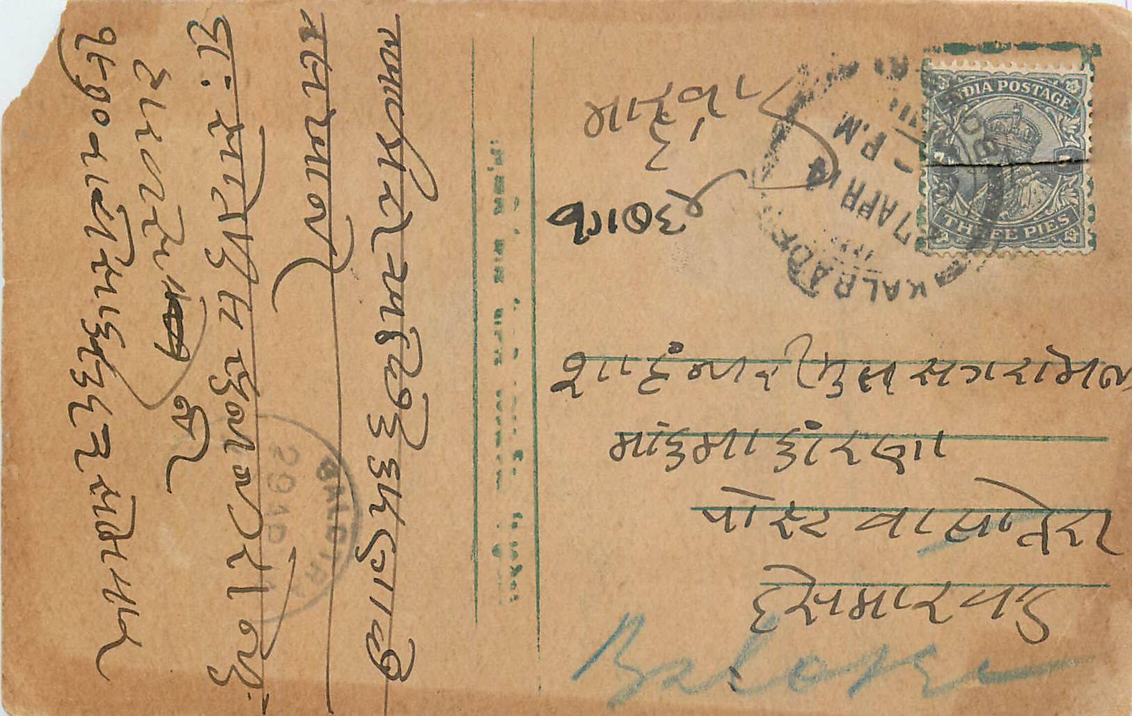 Inde India Cover Card 