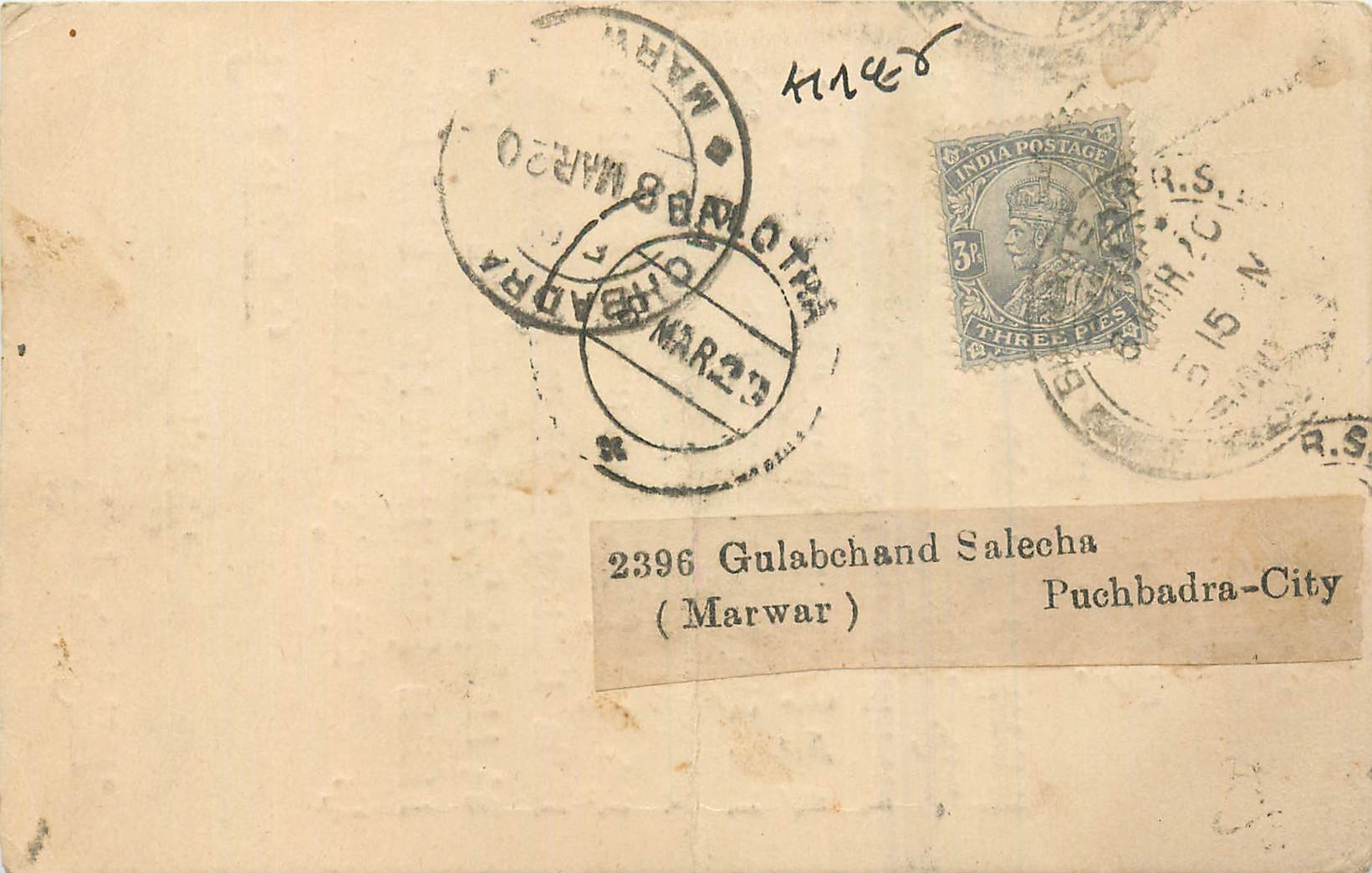 Inde India Cover Card 