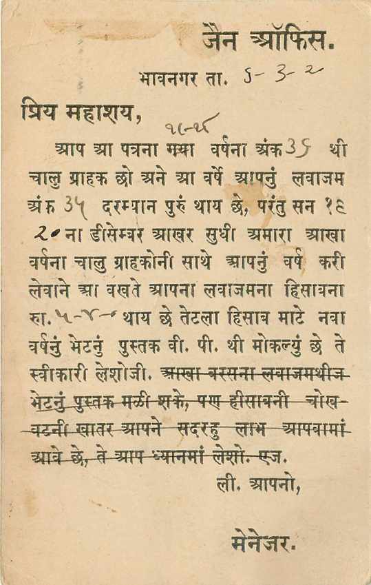 Inde India Cover Card  — Rückseite