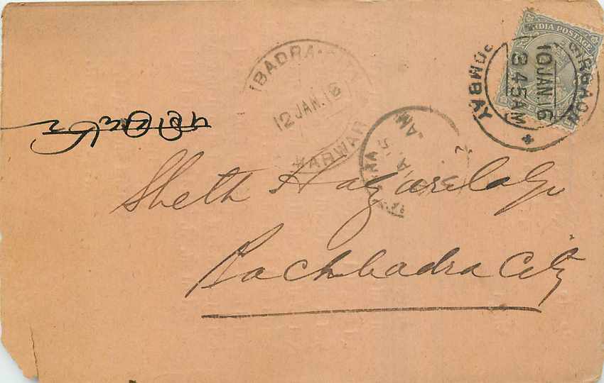 Inde India Cover Card 