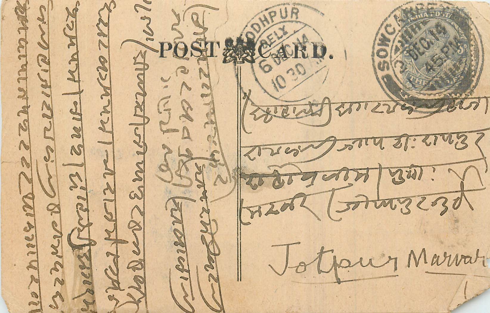 Inde India Cover Card 