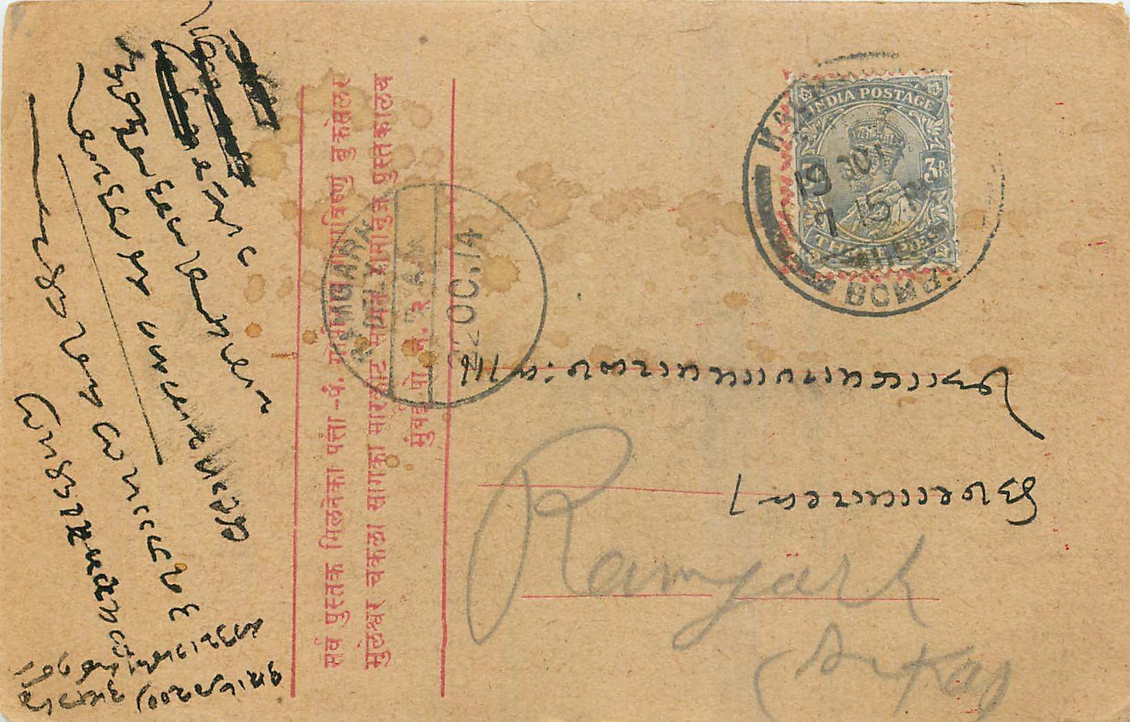 Inde India Cover Card 