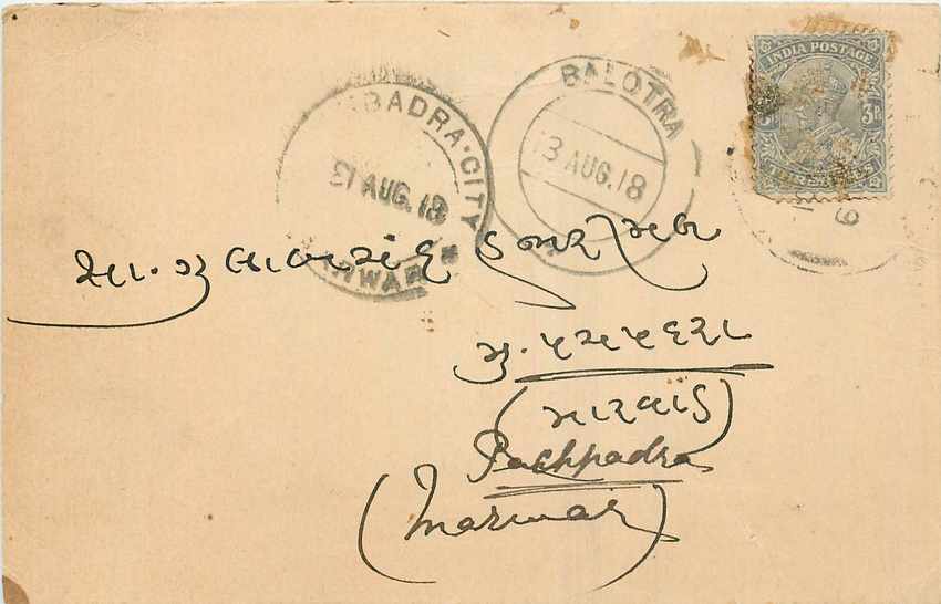 Inde India Cover Card 