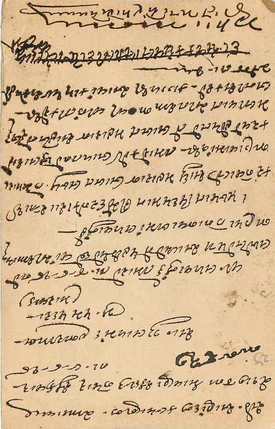 Inde India Cover Card  — Rückseite