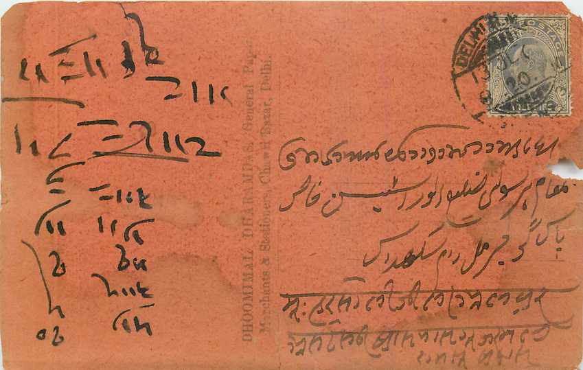 Inde India Cover Card 